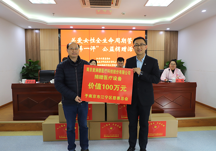 九游会J9·(AG中国)官方网站-真人游戏第一品牌社会公益1.jpg