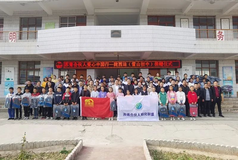 九游会J9·(AG中国)官方网站-真人游戏第一品牌爱心助学1.png