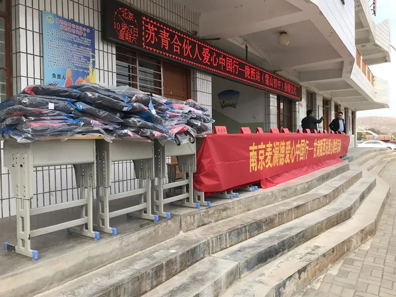 九游会J9·(AG中国)官方网站-真人游戏第一品牌爱心助学5.png