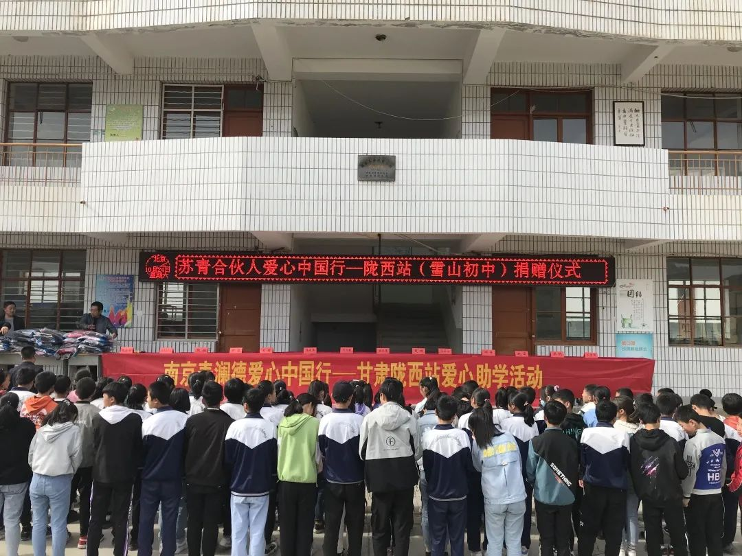 九游会J9·(AG中国)官方网站-真人游戏第一品牌爱心助学3.png