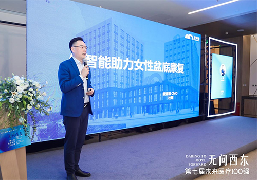 九游会J9·(AG中国)官方网站-真人游戏第一品牌“靓相”第七届未来医疗100强女性数字健康管理发展论坛