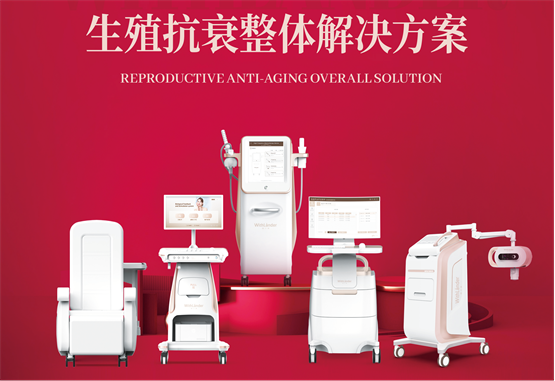 九游会J9·(AG中国)官方网站-真人游戏第一品牌旗下专业生殖抗衰品牌——薇之澜！