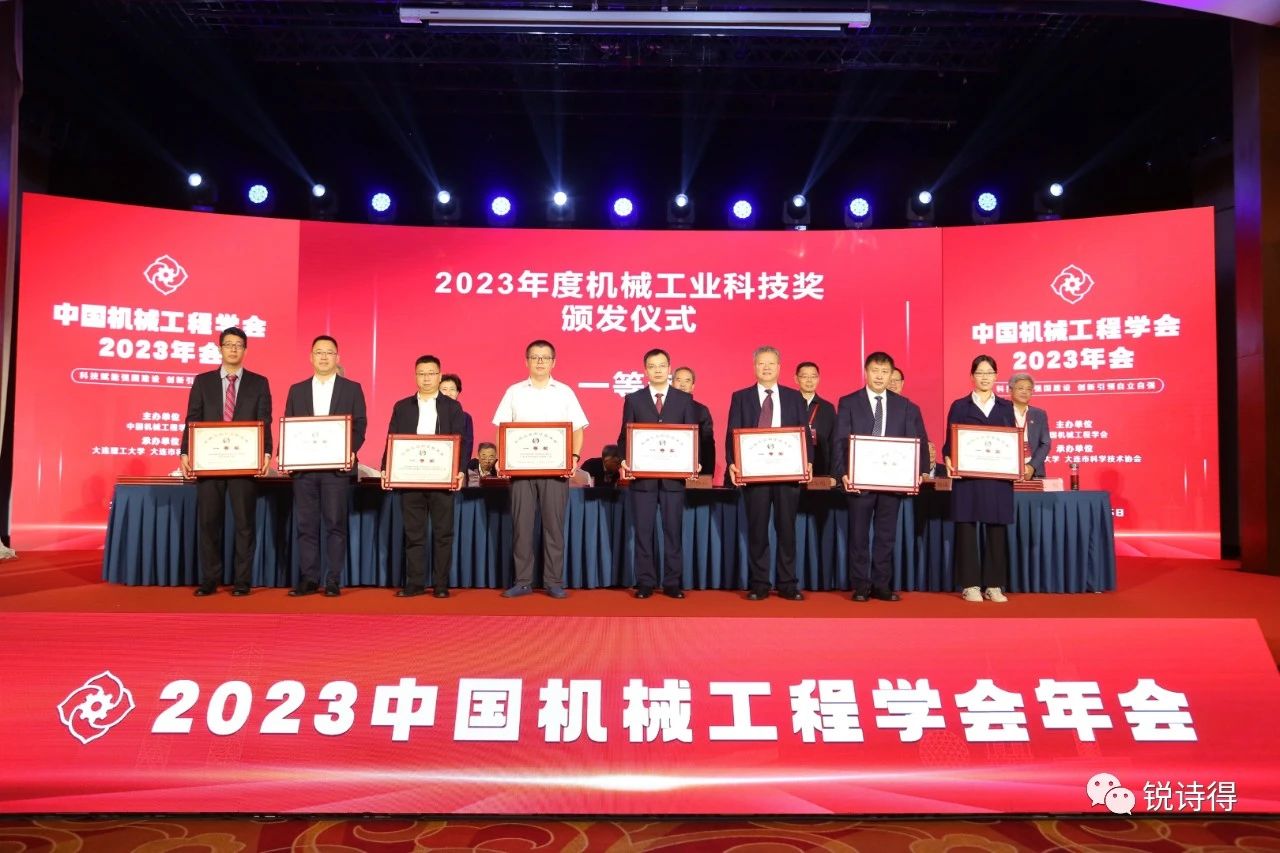 喜报！九游会J9/锐诗得斩获2023年度科学技术类大奖
