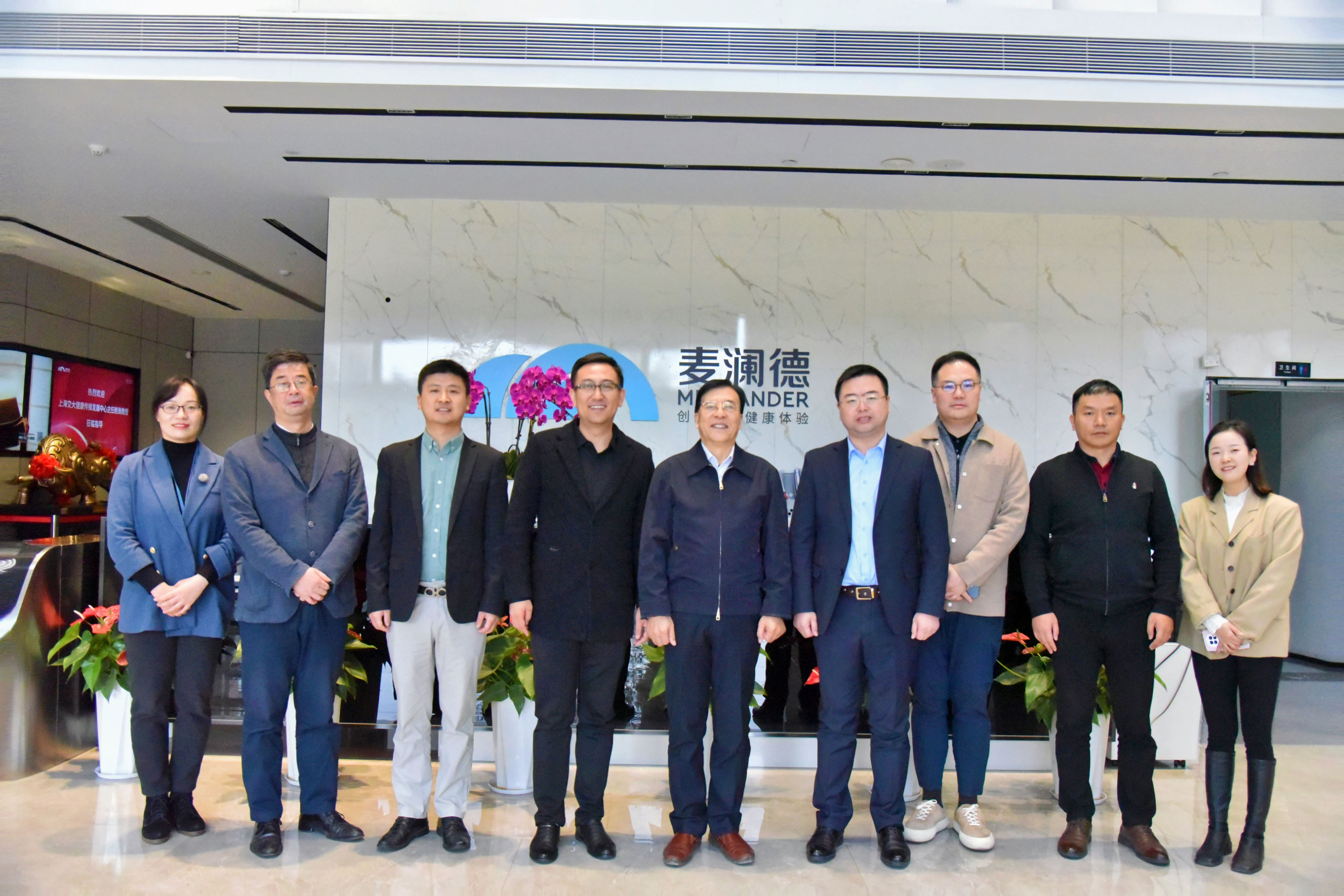 上海交大健康传播发展中心鲍勇教授莅临九游会J9·(AG中国)官方网站-真人游戏第一品牌调研指导