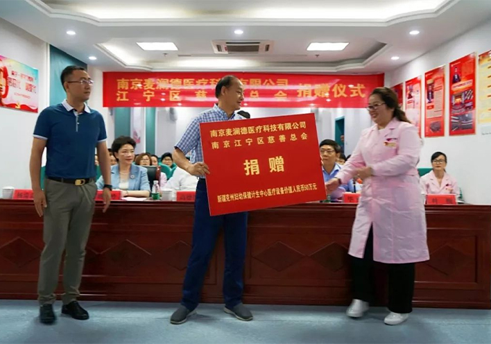 情系边疆——九游会J9·(AG中国)官方网站-真人游戏第一品牌援疆价值百万元医疗设备