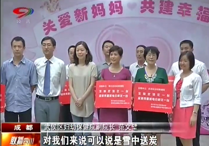 关爱新妈妈 共建幸福家！九游会J9·(AG中国)官方网站-真人游戏第一品牌慈心善举启航出发！