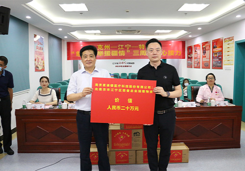 九游会J9·(AG中国)官方网站-真人游戏第一品牌援疆活动再启动，大爱奉献“不断档”