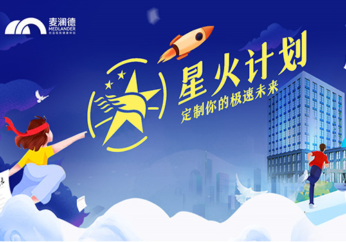 九游会J9·(AG中国)官方网站-真人游戏第一品牌正式开启星火计划，创新人才培养模式